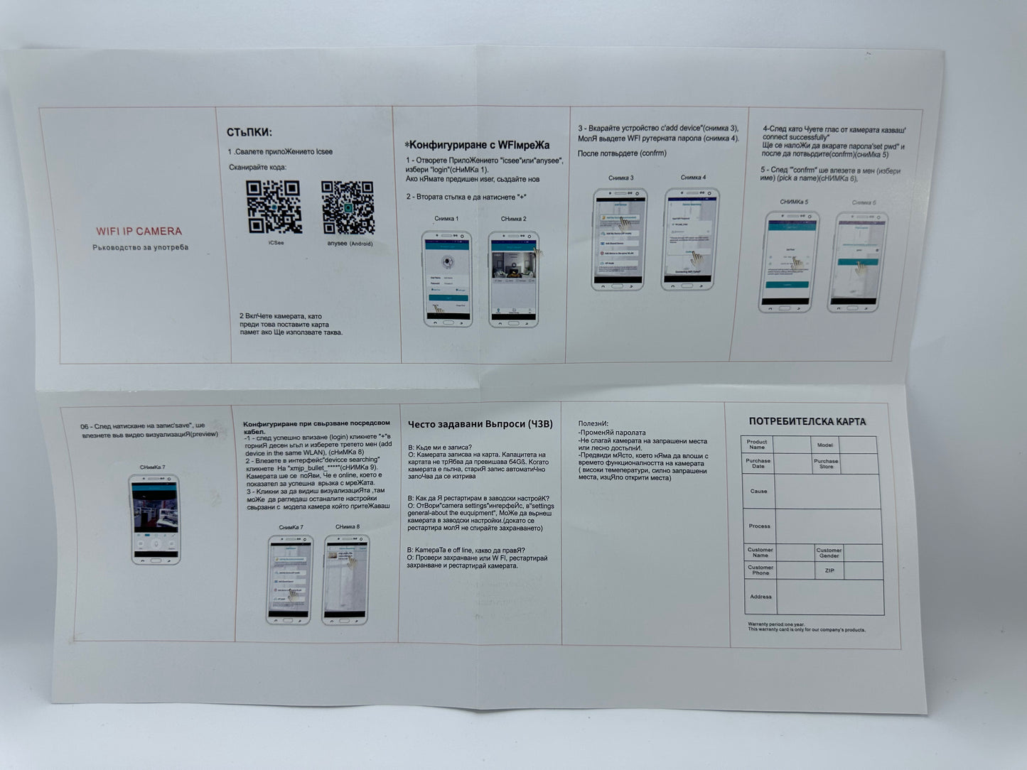 iCSee DineVTech Dual 5+5MP WiFi PTZ Камера с Автоматично Проследяване и Нощно Виждане до 50 м
